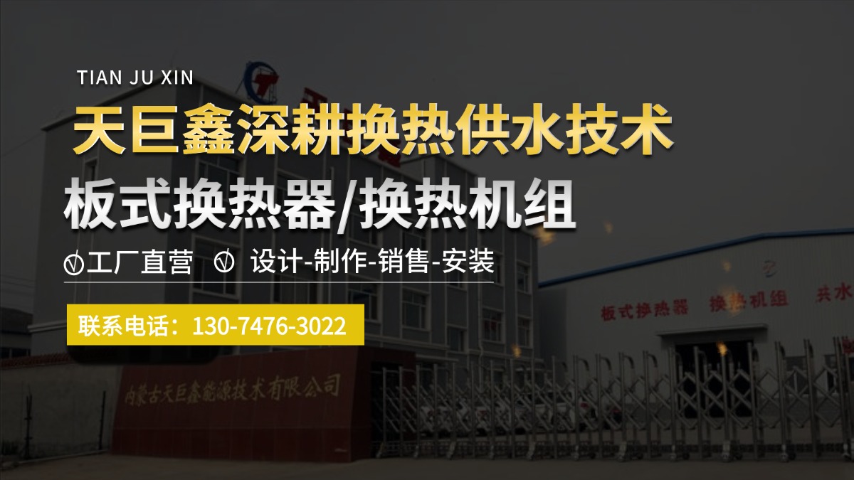 天巨鑫乌兰察布线上分站